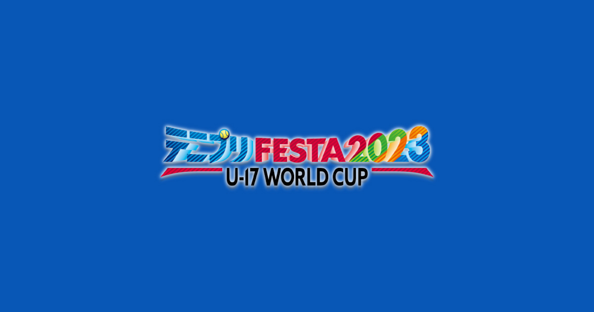 テニプリフェスタ2023 U-17 WORLD CUP』グッズ通販特設サイト