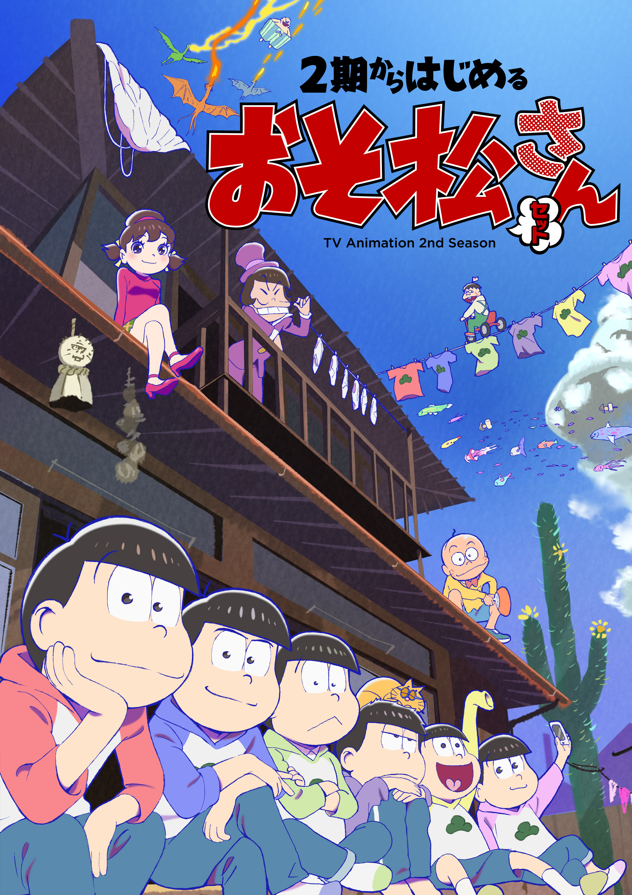 2期からはじめるおそ松さんセット [Blu-ray] | おそ松さんファンクラブSHOP
