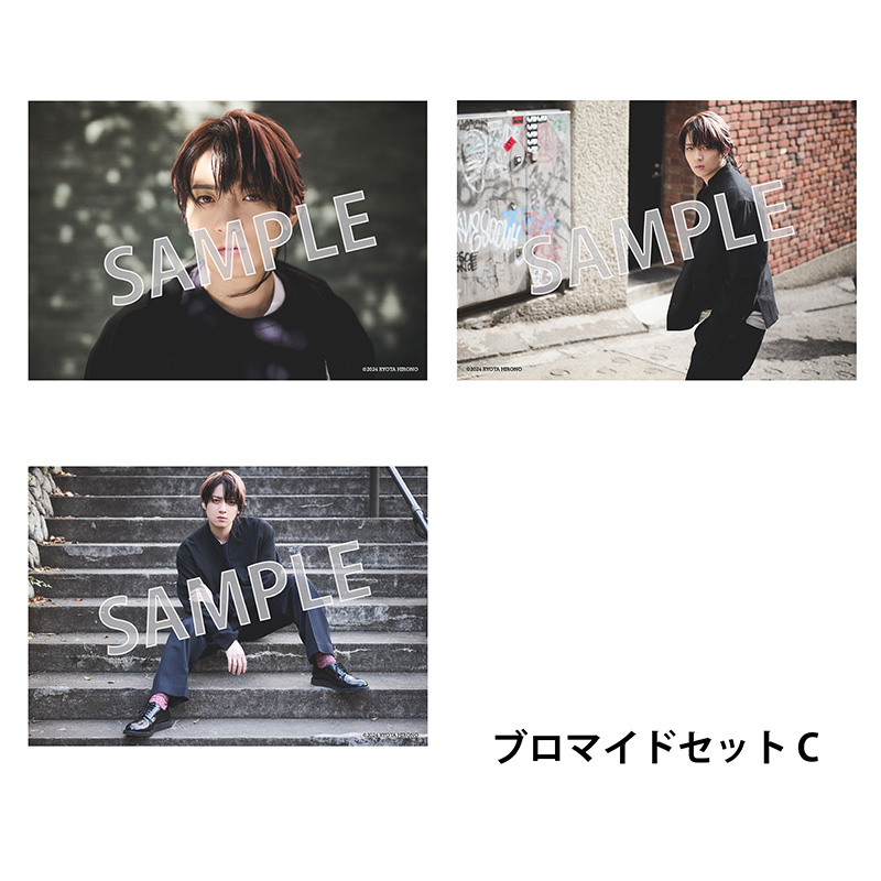 廣野凌大 オフィシャルファンクラブ限定イベント #1 ブロマイドセット 