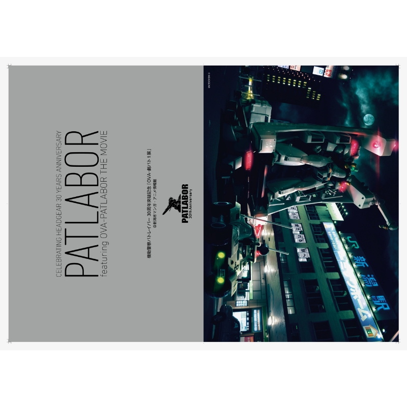 新潟展限定デジラマクリアファイルセット 横 Patlabor Online Shop