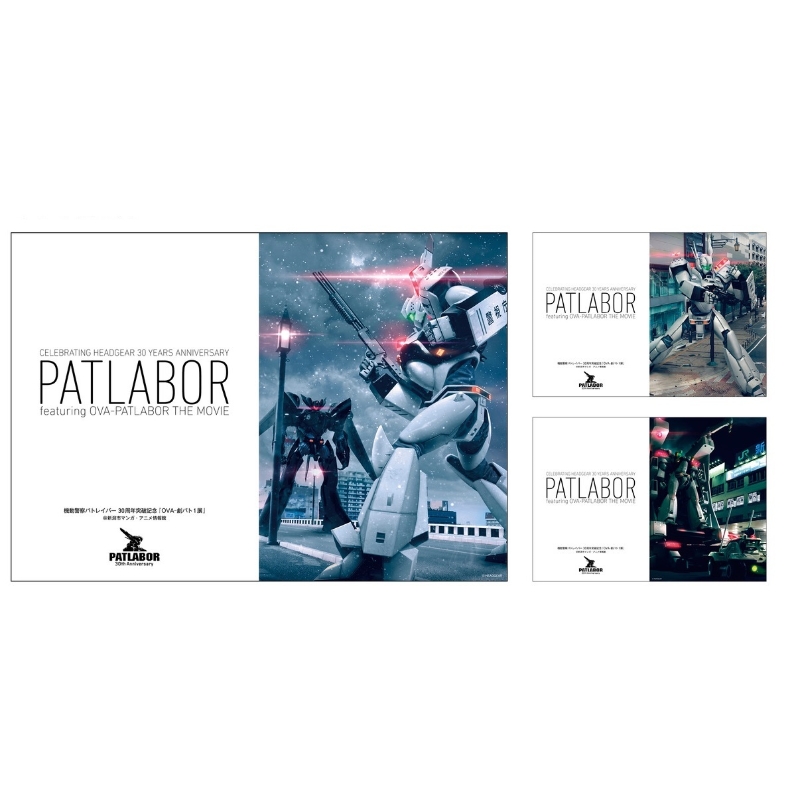 新潟展限定デジラマクリアファイルセット 縦 Patlabor Online Shop