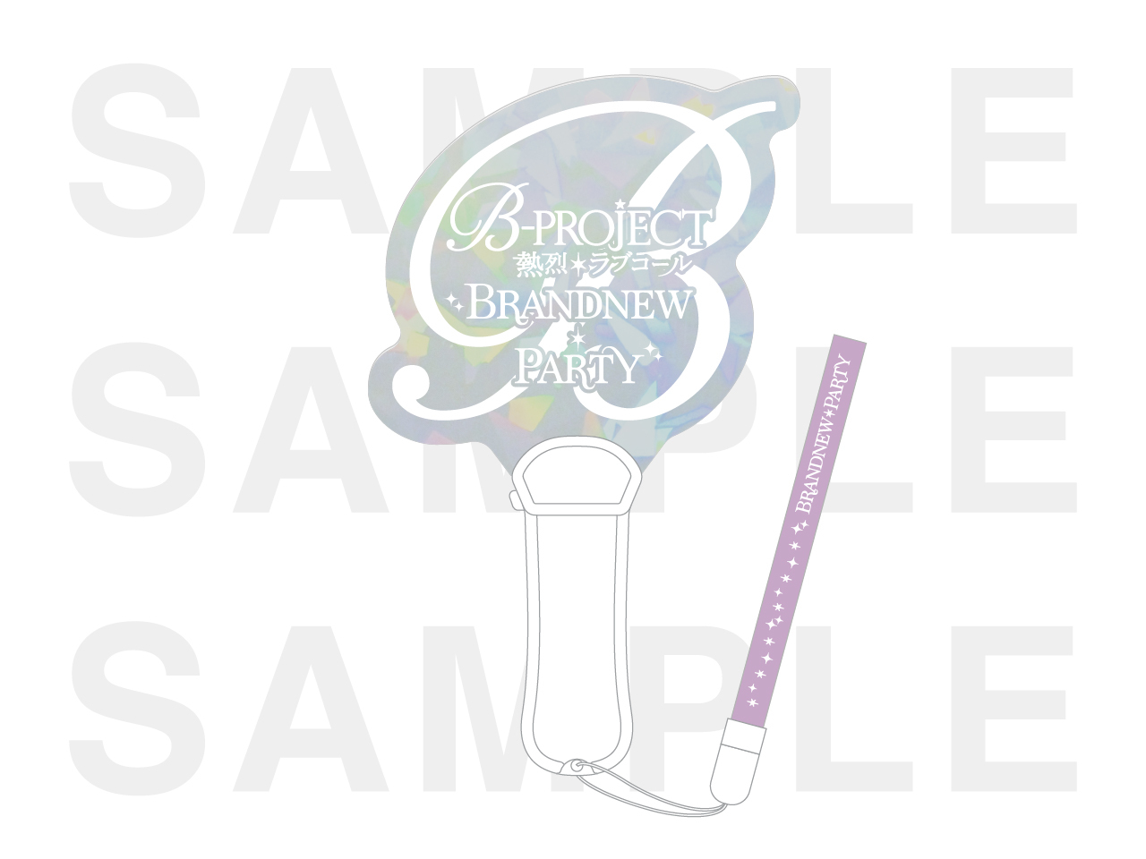 B-PROJECT ペンライト BRANDNEW＊PARTY ver. | LOVE&ART SHOP