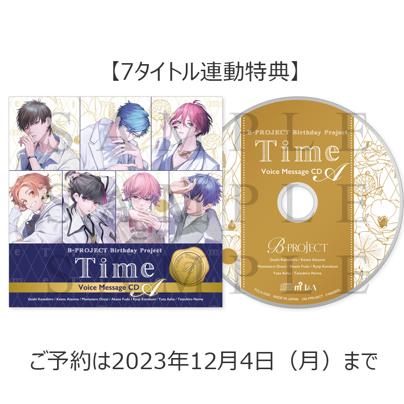 Bプロ CD まとめ - アニメ