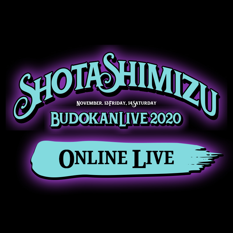 Shota Shimizu Budokan Live オンラインライブ一般視聴チケット 清水翔太オフィシャルストア
