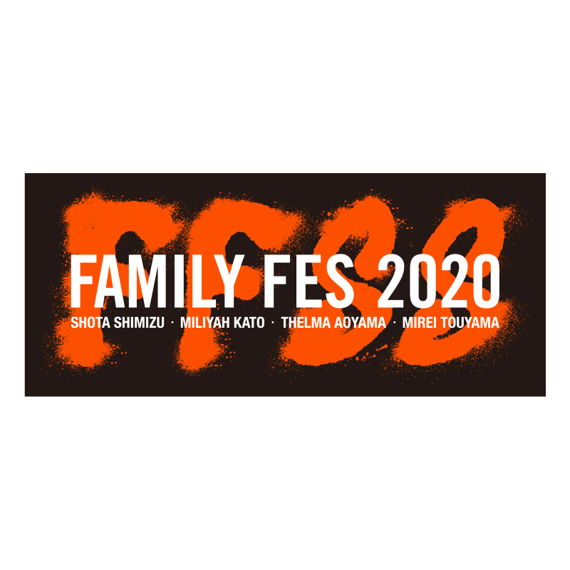 Family Fes 2020」フェイスタオル | 清水翔太オフィシャルストア