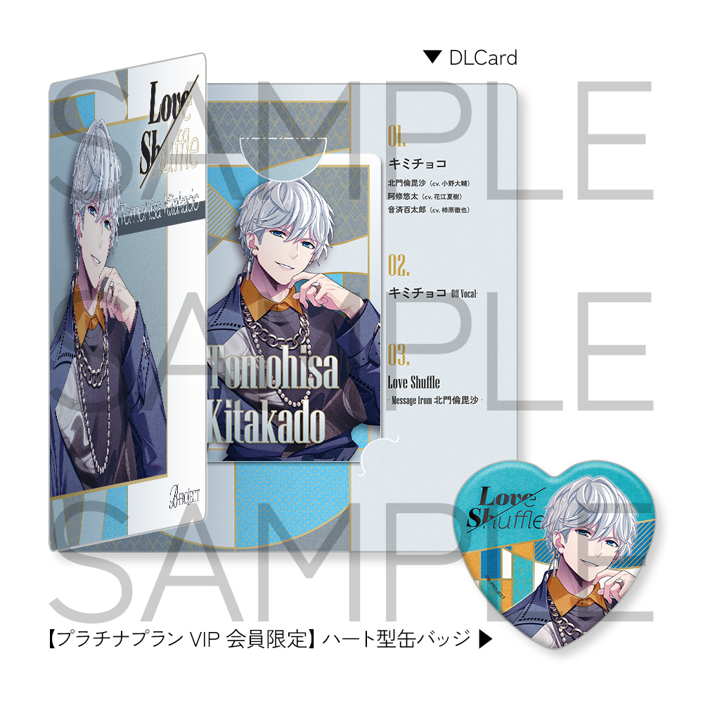 B-PROJECT ＜プラチナプランVIP会員限定＞3/14発売「Love Shuffle」 DL