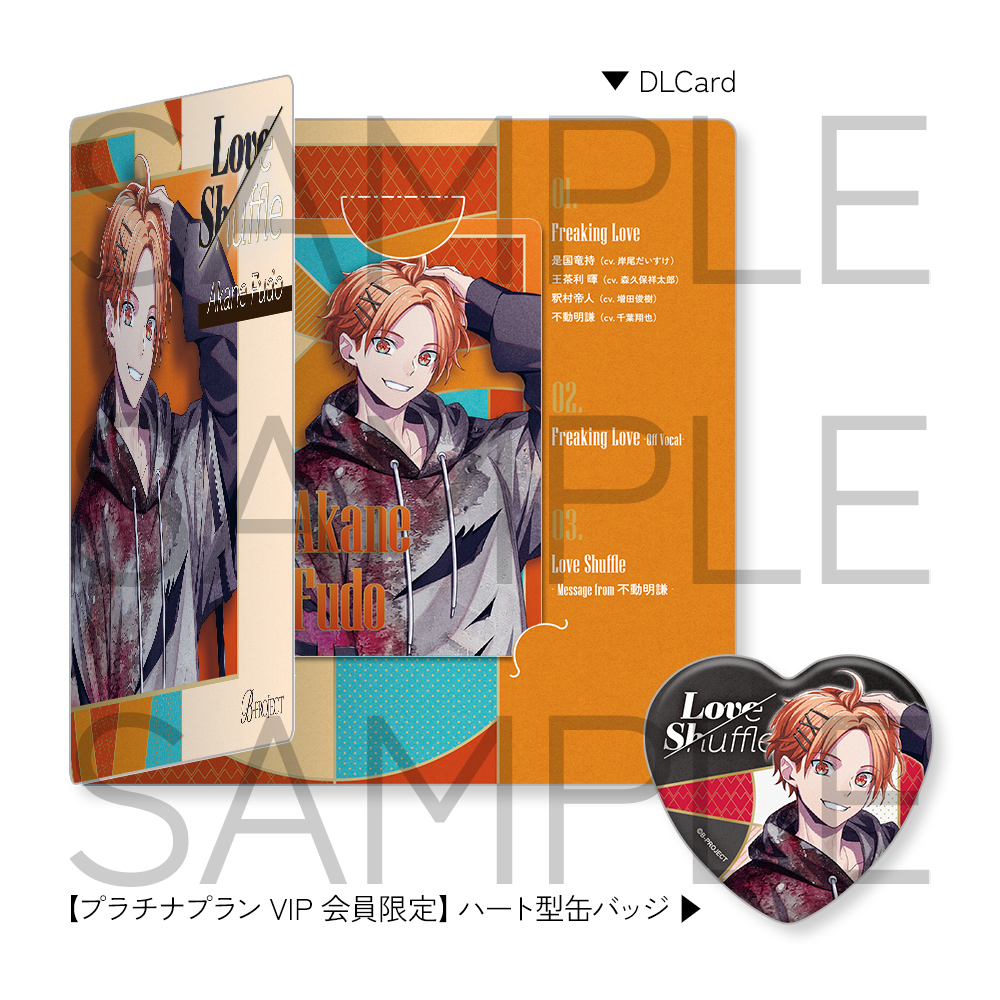 B-PROJECT ＜プラチナプランVIP会員限定＞2/14発売「Love Shuffle」 DL