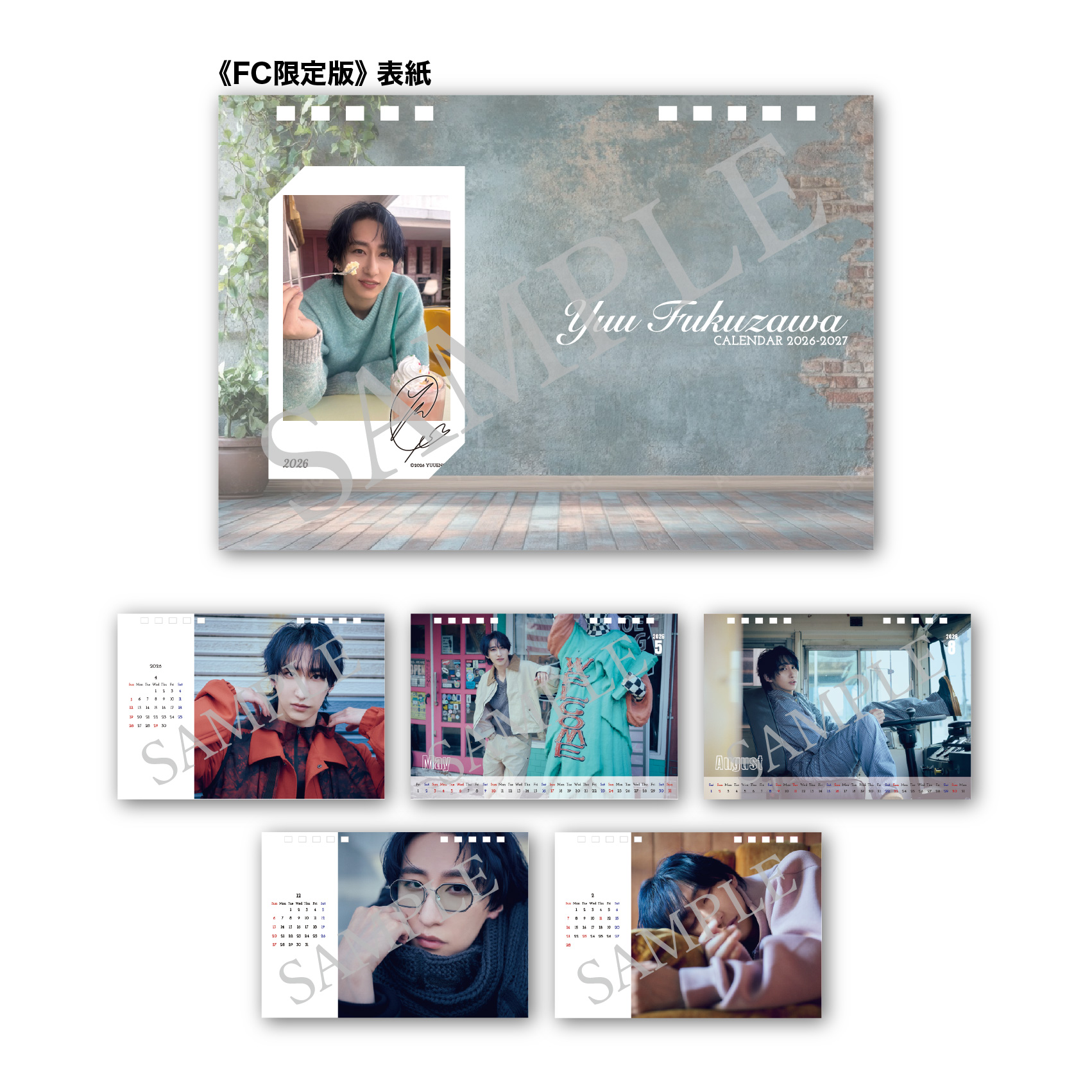 FC限定版】福澤侑 2026カレンダー 通常予約 | 福澤 侑オフィシャルストア