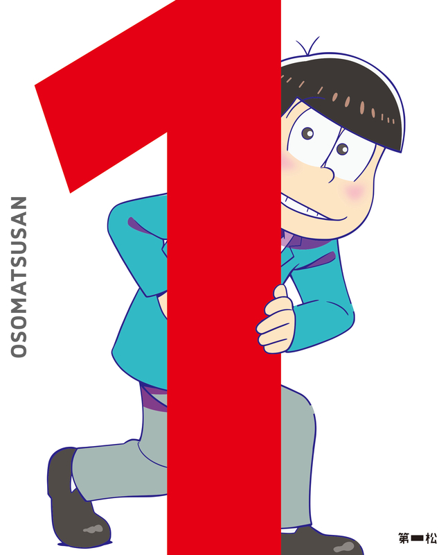 おそ松さん第1期 第1松 Blu-ray | おそ松さんファンクラブSHOP