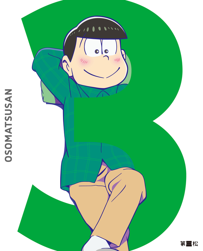 おそ松さん第1期 第3松 DVD | おそ松さんファンクラブSHOP