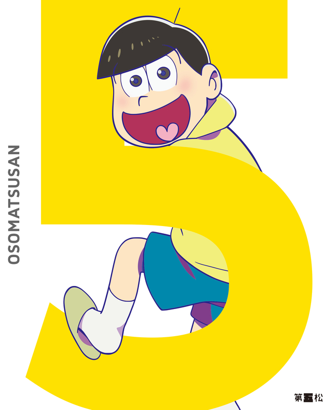 おそ松さん第1期 第5松 Dvd おそ松さんファンクラブshop