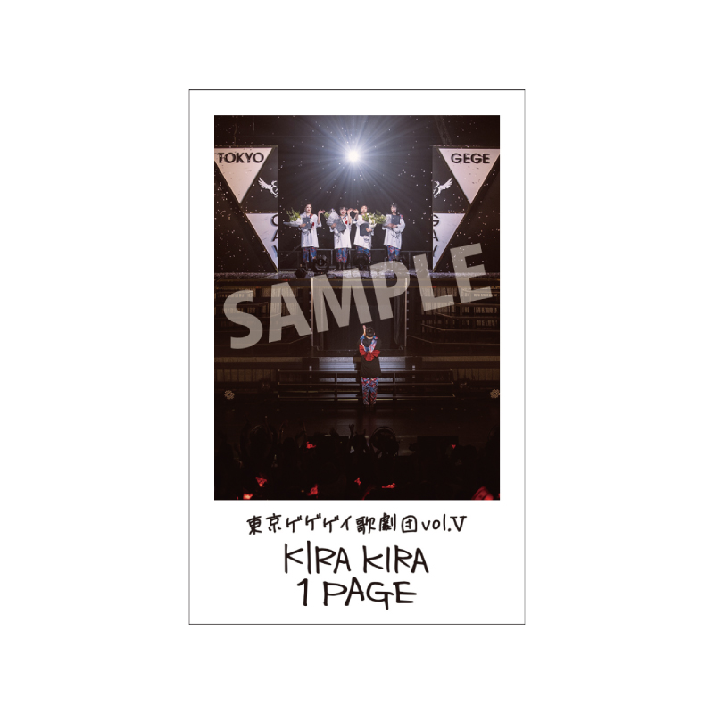 東京ゲゲゲイ歌劇団「KIRAKIRA 1PAGE」DVD | ▽GEGE▽SHOP▽