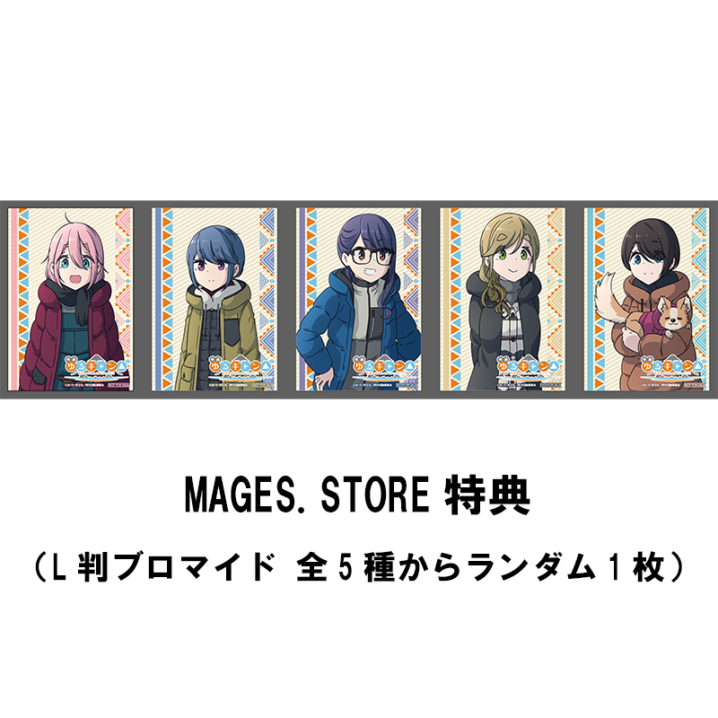 亜咲花 Mages Store限定 グッズ付き Sun Is Coming Up ゆるキャン 盤 Cd Mages Store