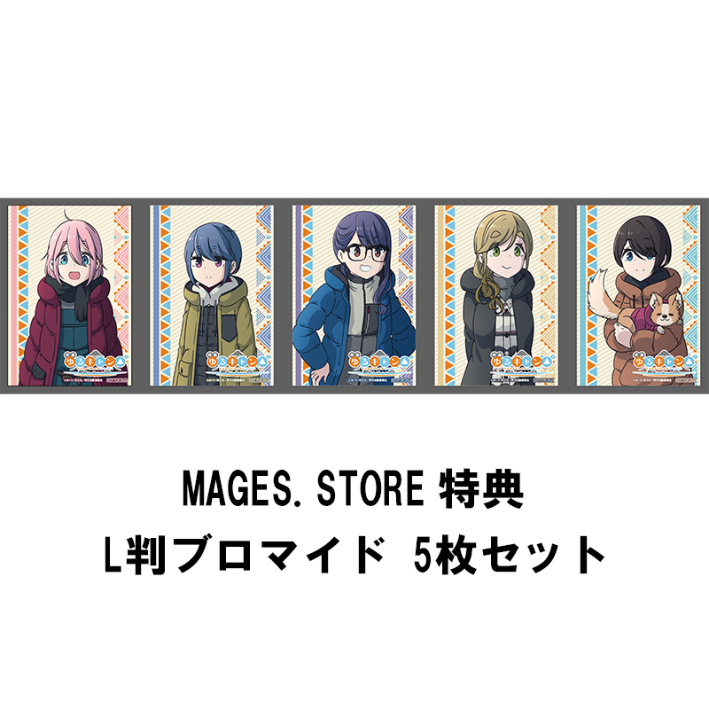 MAGES.STORE限定】グッズ付き 映画『ゆるキャン△』CD3枚セット