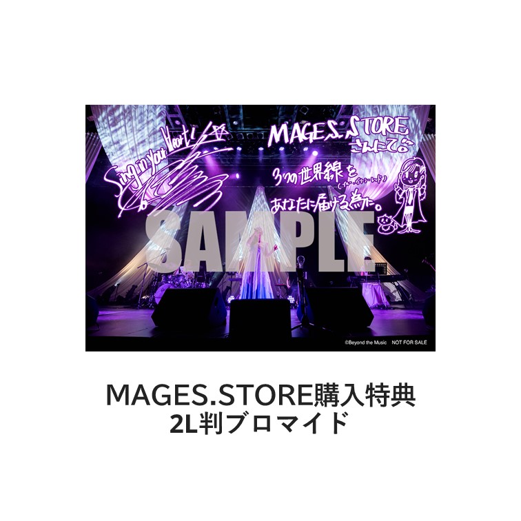 MAGES.STORE特典付き】今井麻美 Live2020 Sing in your heart（Blu-ray