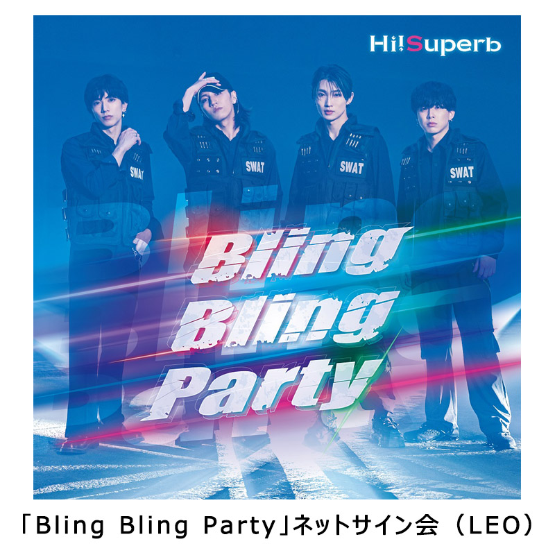 Hi!Superb CD「Bling Bling Party」ネットサイン会（LEO） | LOVE&ART SHOP