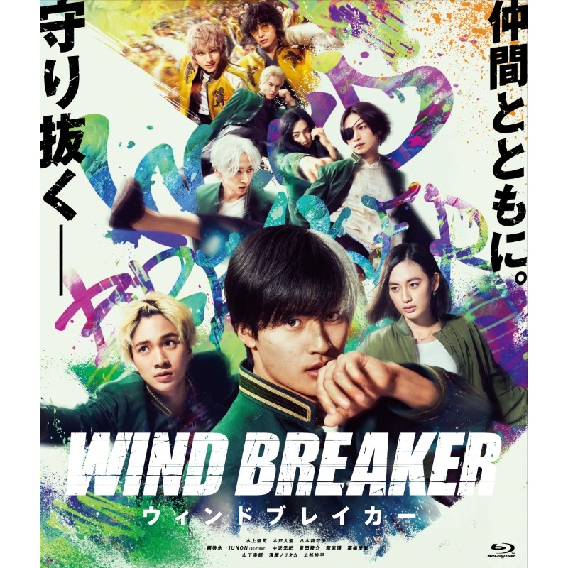 WIND BREAKER(特典付) 少年漫画