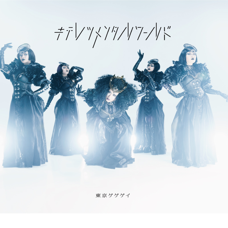 初回盤】CD「キテレツメンタルワールド」 (2CD+DVD) | ▽GEGE▽SHOP▽