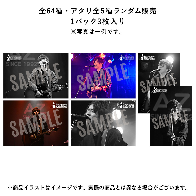 唄者修行ライブシーン(ブロマイドセット) 5パック | 岸洋佑 OFFICIAL STORE