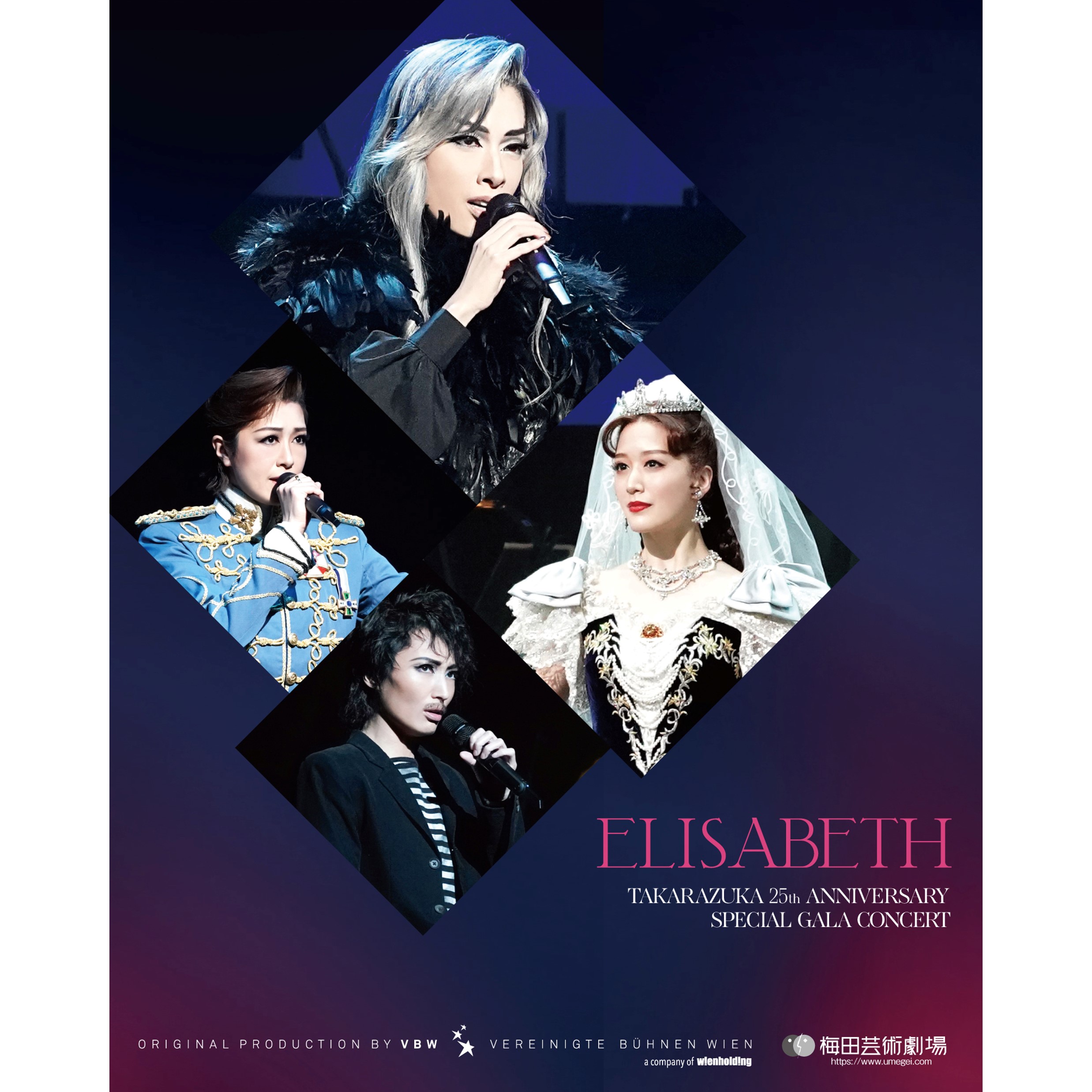 フルコスチューム2014花組バージョン】『エリザベート TAKARAZUKA 25 