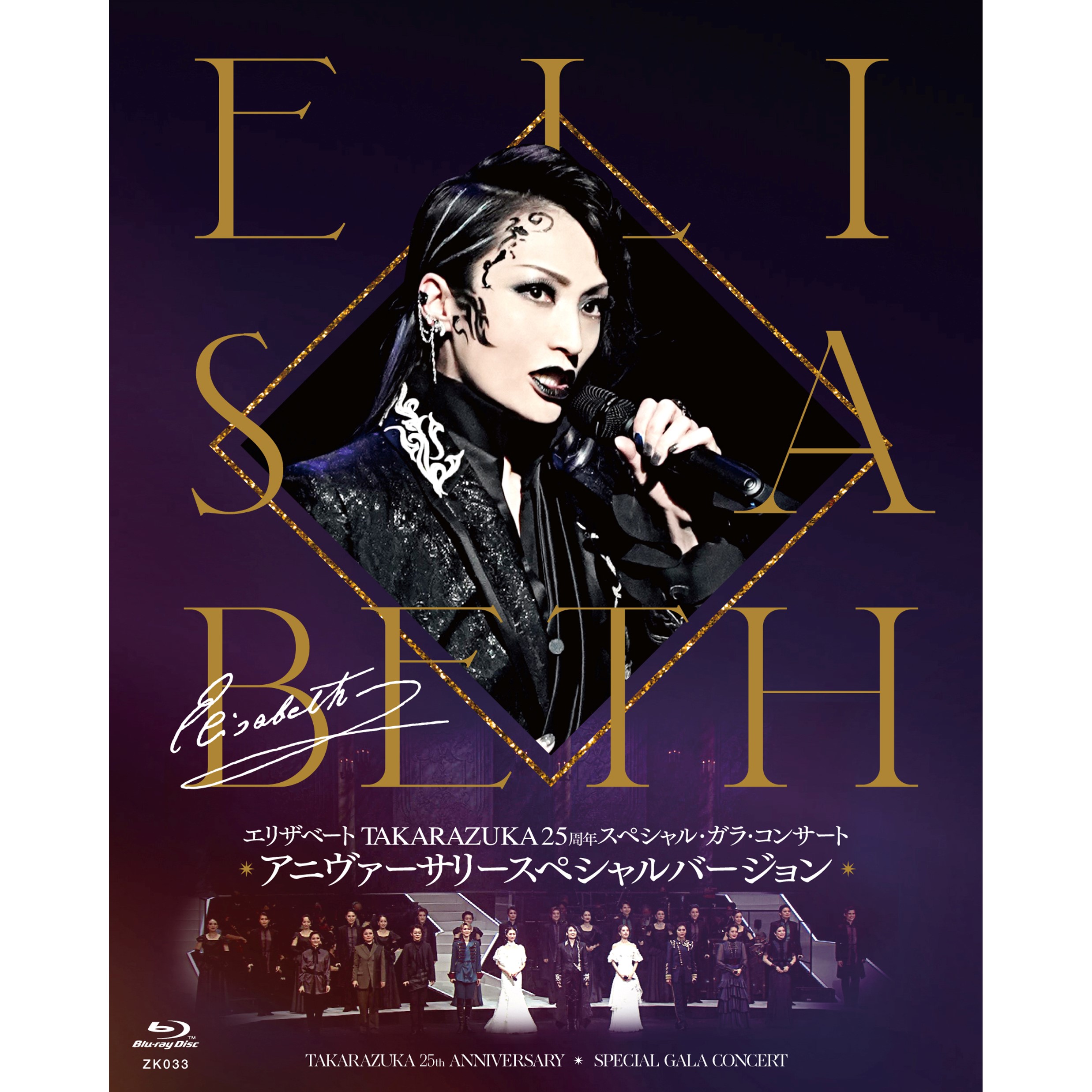 エリザベート25周年ガラコンサートDVD - blog.knak.jp