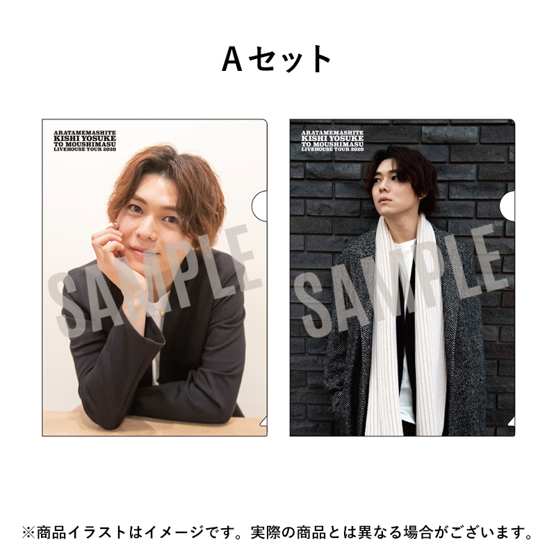 商品検索 | 岸洋佑 OFFICIAL STORE