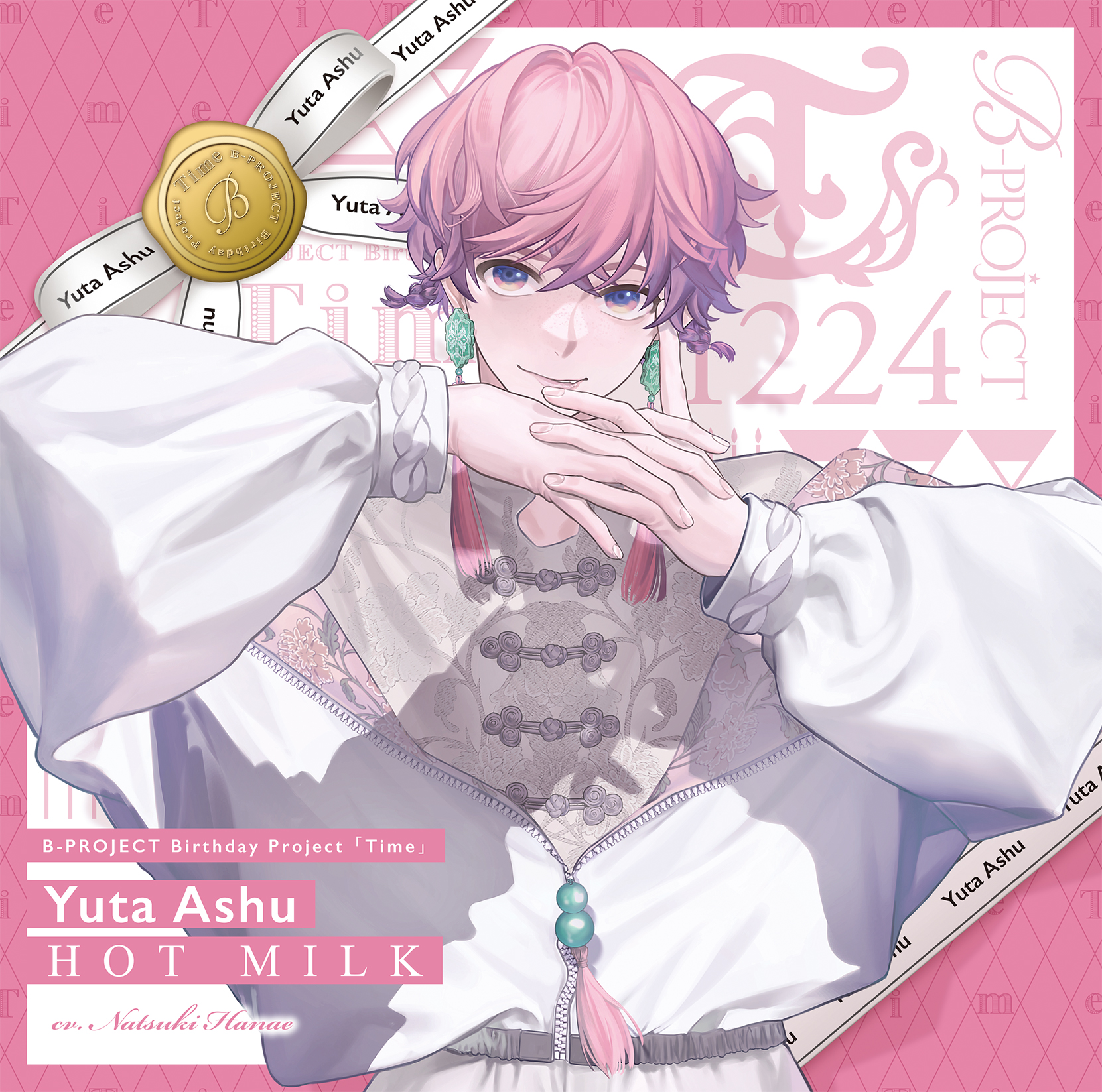 B-PROJECT 阿修悠太（THRIVE） ＜プラチナプランVIP会員限定＞CD