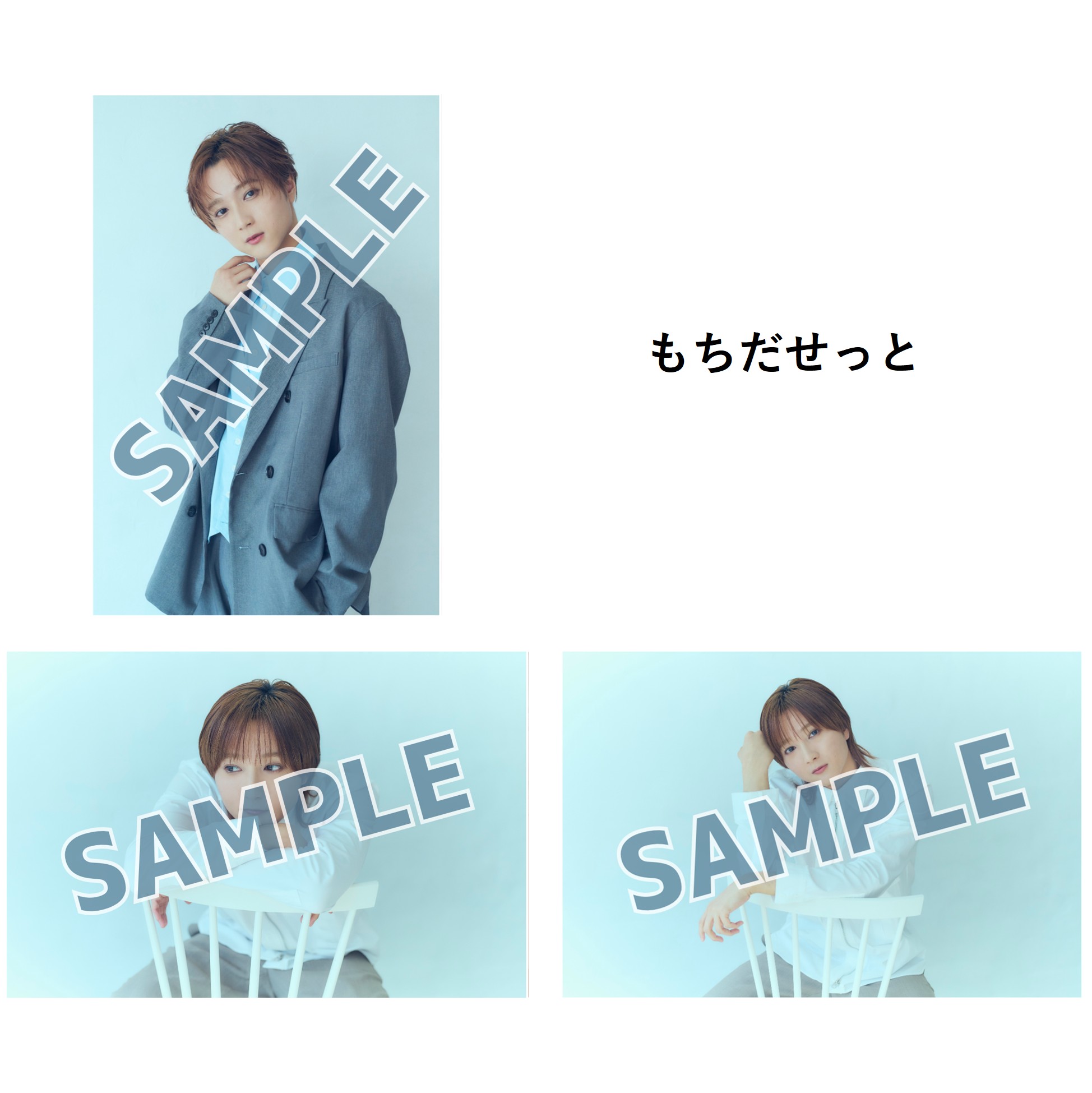 持田悠生 チェキ 持田悠生 OFFICIAL SHOP