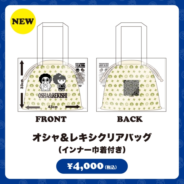レキシ vs オシャレキシ TOUR 2026 ～RETURN OF OSHAREKISHI～」事後