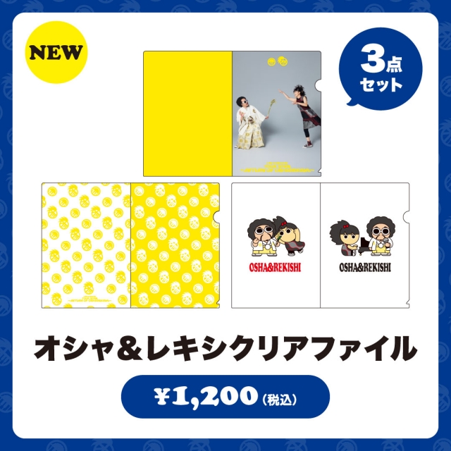 レキシ vs オシャレキシ TOUR 2026 ～RETURN OF OSHAREKISHI～」事後